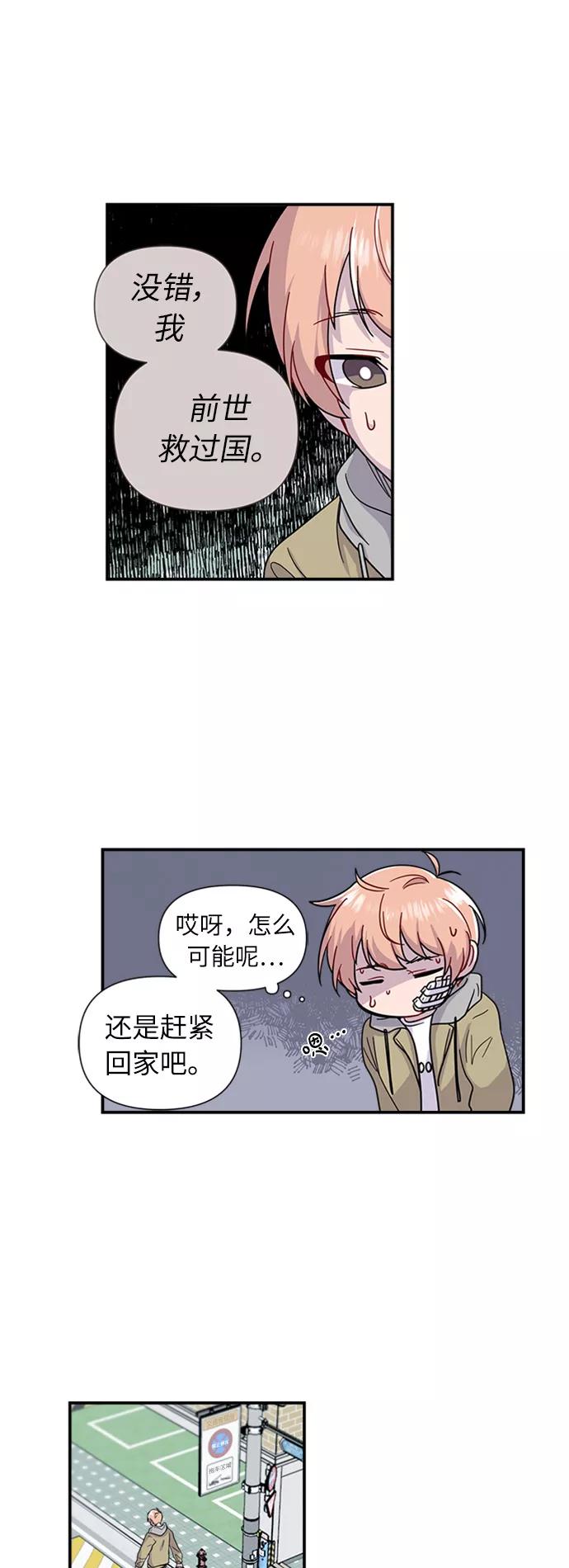 《我在前世救过国》第1话 第50页