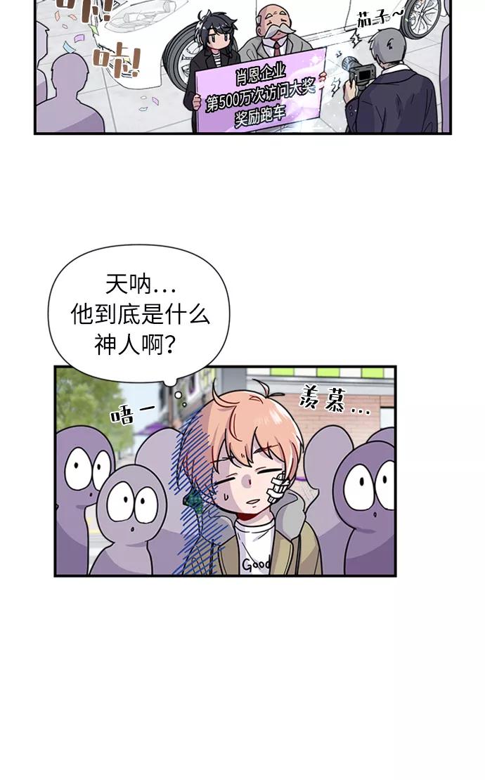 《我在前世救过国》第1话 第41页