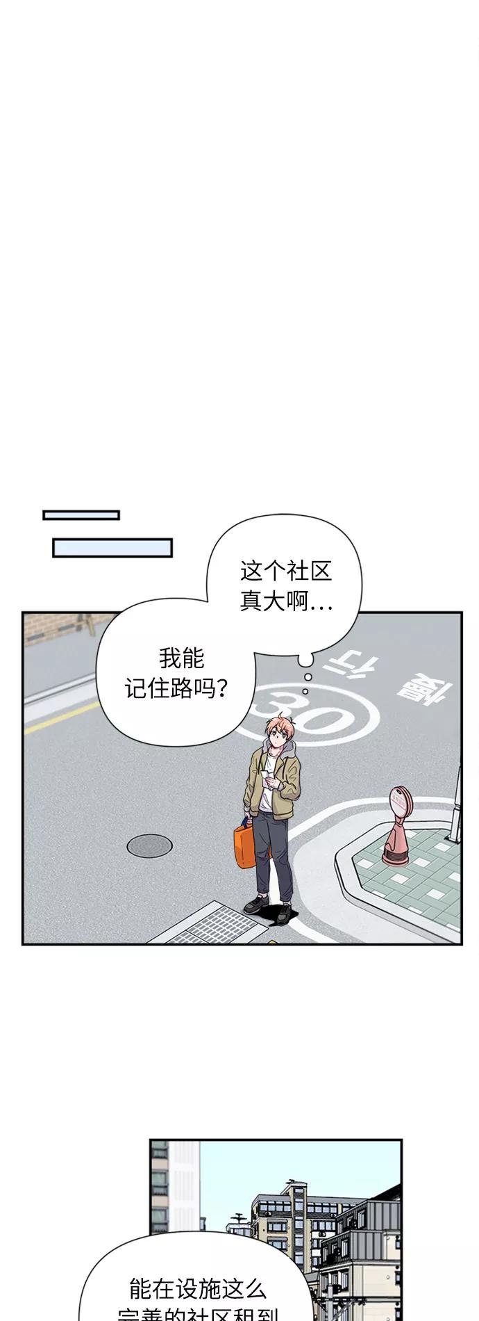 《我在前世救过国》第1话 第44页