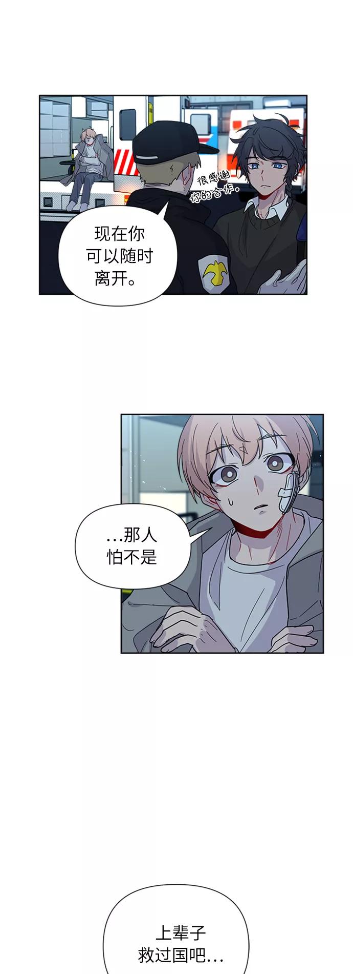 《我在前世救过国》第1话 第12页
