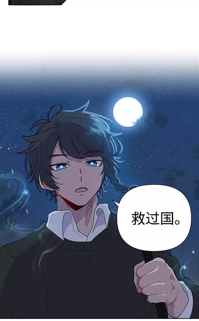 《我在前世救过国》第1话 第15页