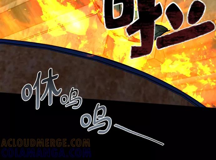 《我在前世救过国》第1话 第31页