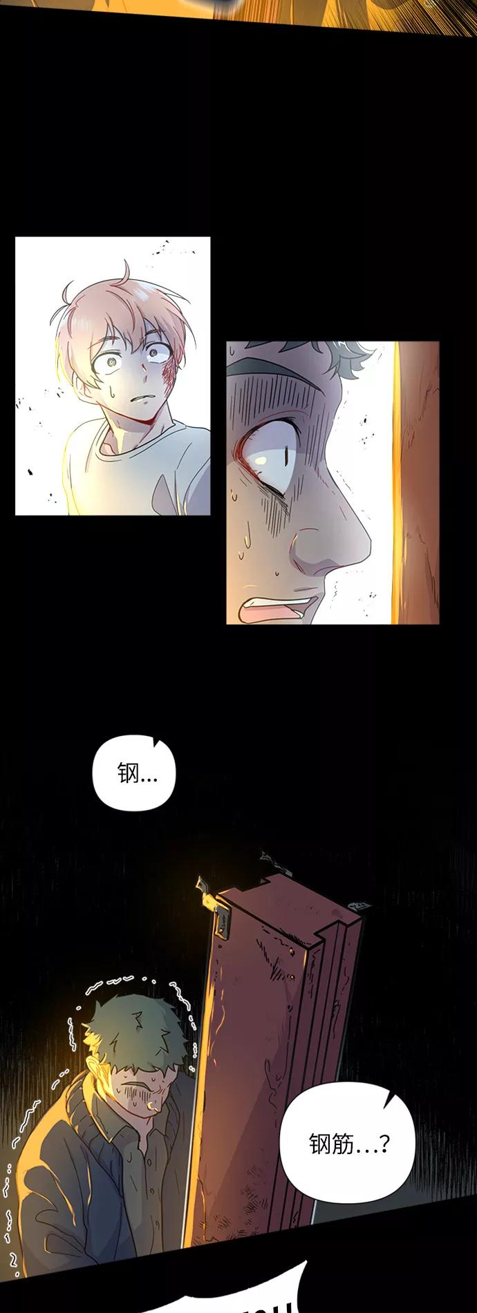 《我在前世救过国》第1话 第24页