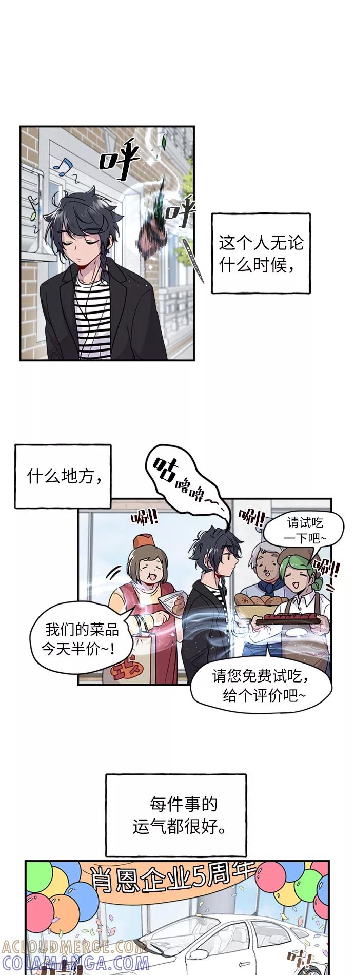 《我在前世救过国》第1话 第40页