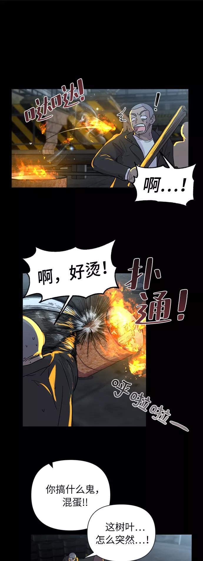 《我在前世救过国》第1话 第32页