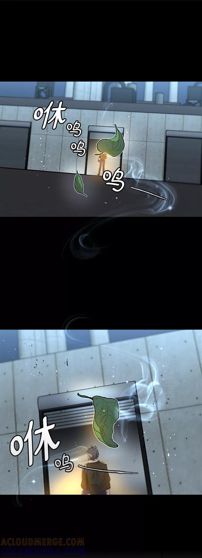 《我在前世救过国》第1话 第28页