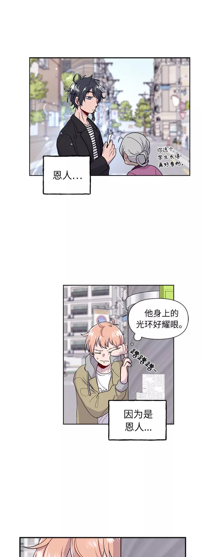《我在前世救过国》第1话 第20页