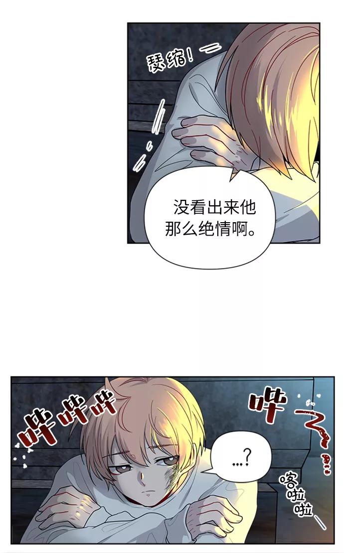 《我在前世救过国》第1话 第3页