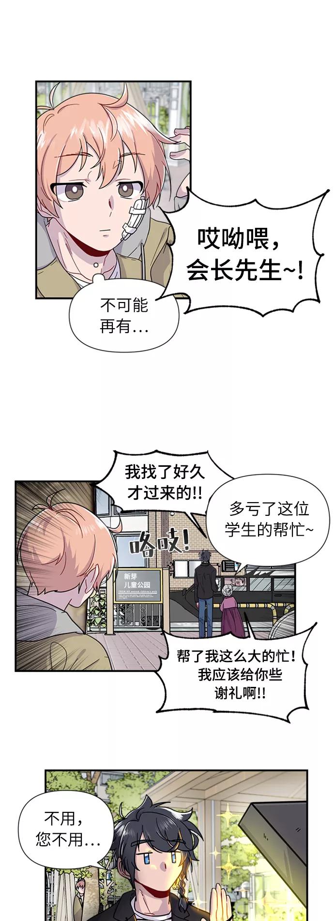 《我在前世救过国》第1话 第38页