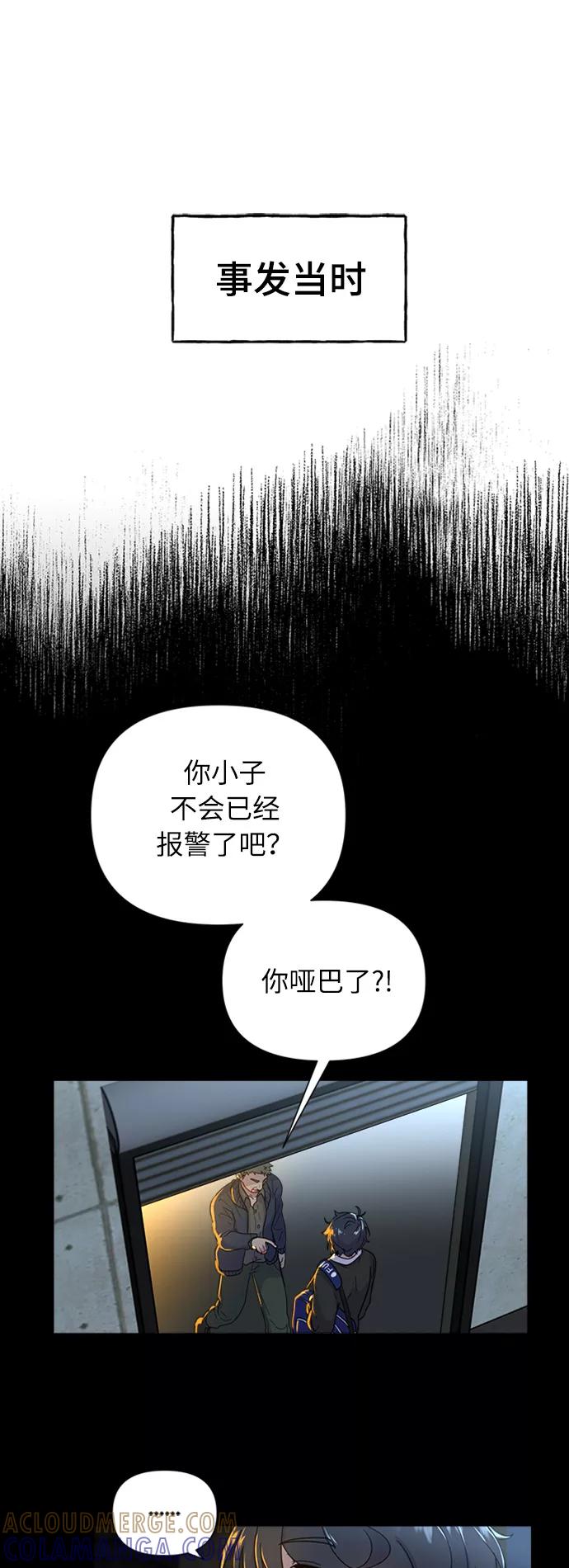 《我在前世救过国》第1话 第22页