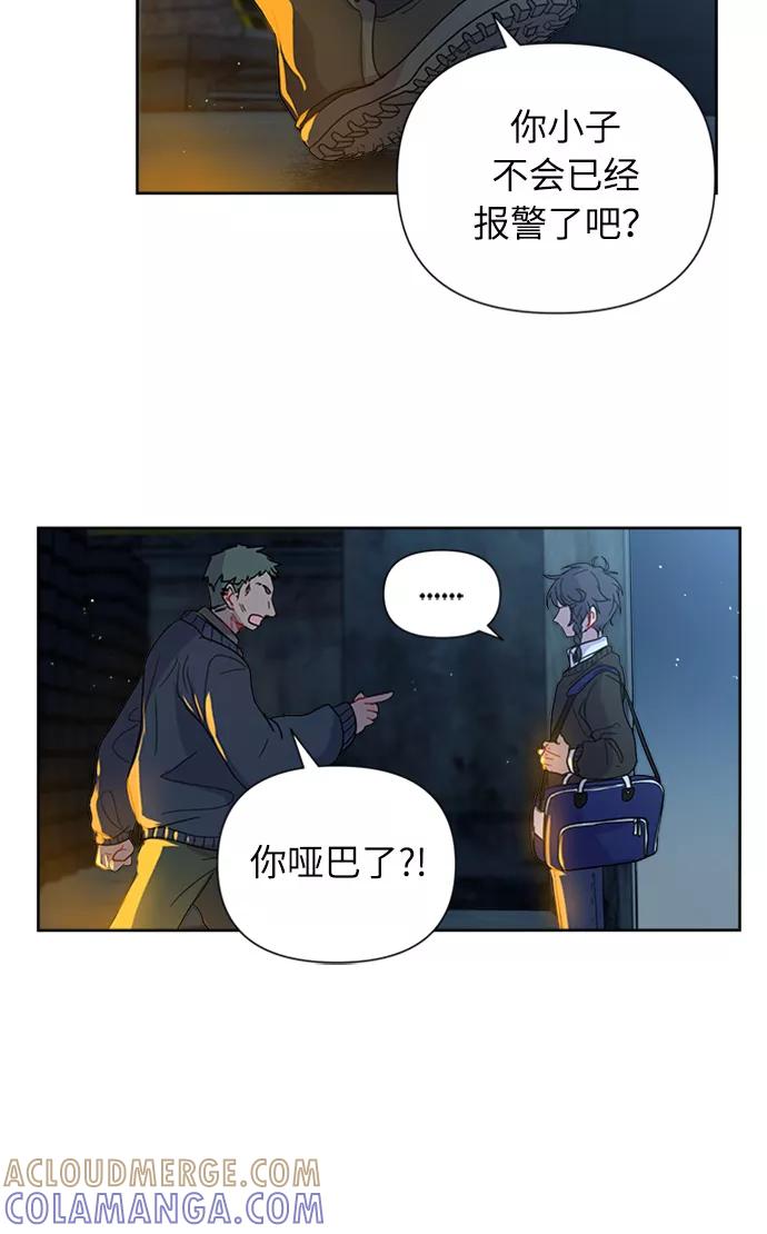 《我在前世救过国》第1话 第7页