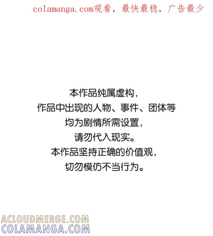 《我在前世救过国》第1话 第1页