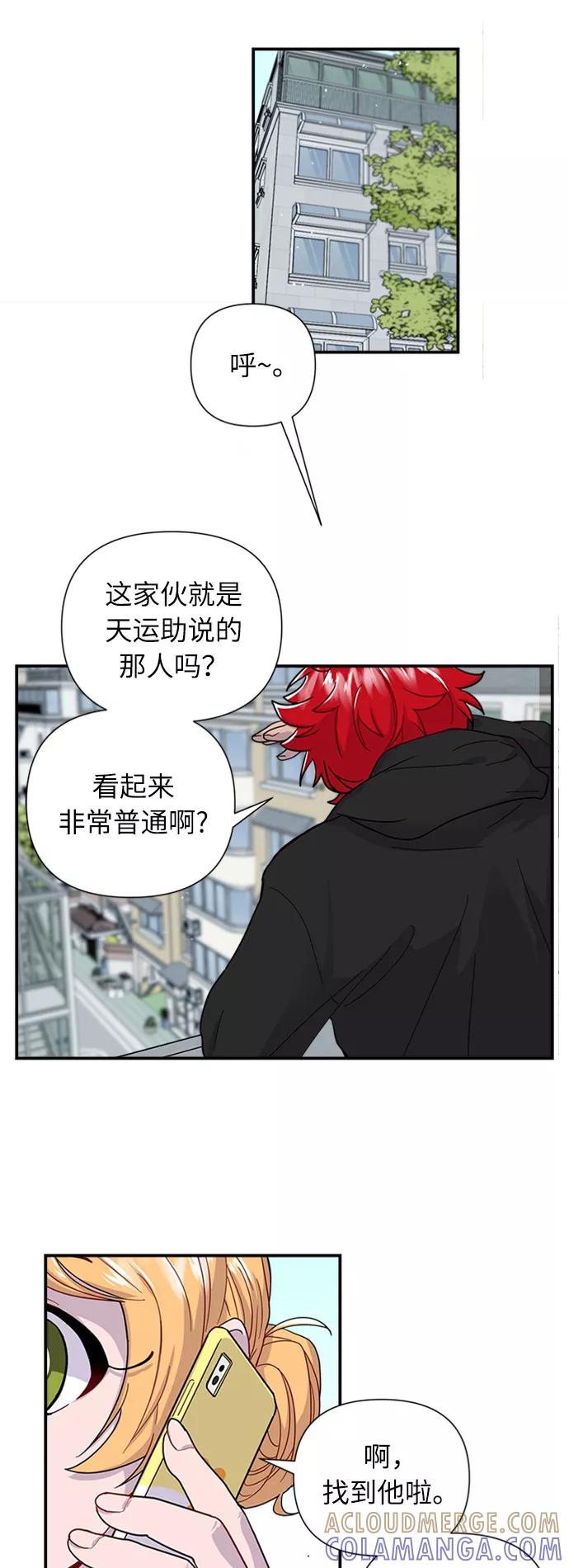 《我在前世救过国》第1话 第52页