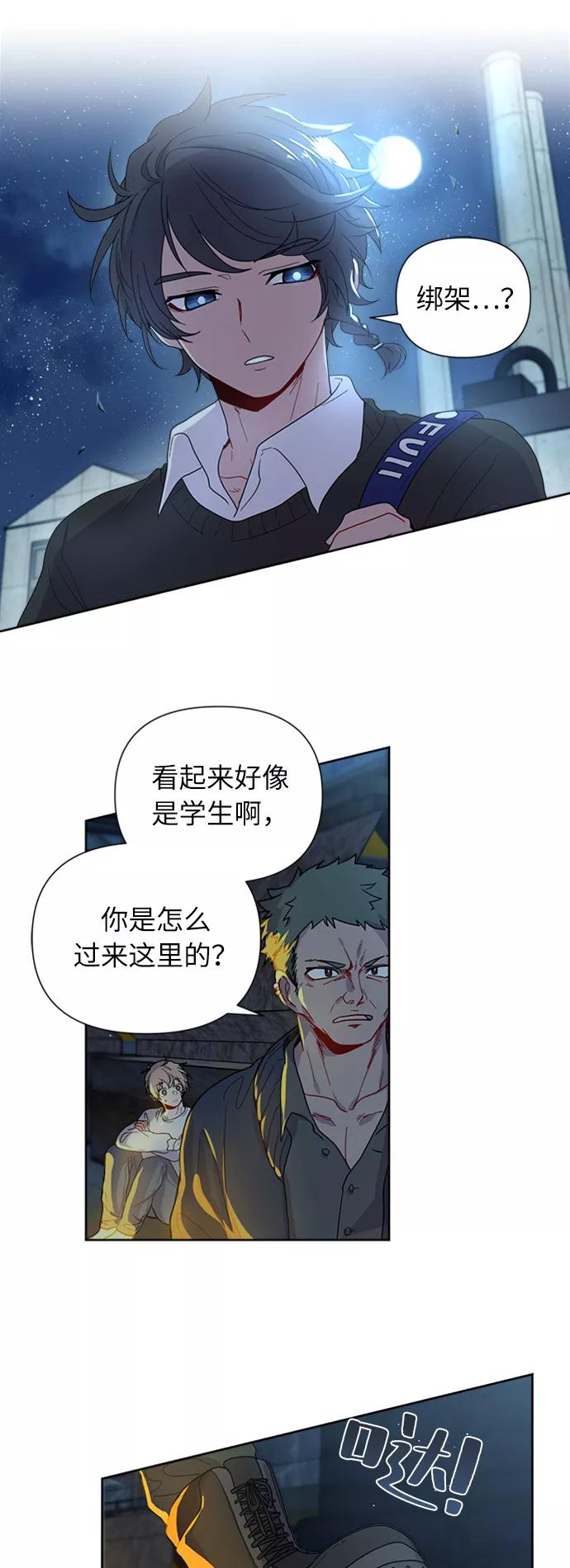 《我在前世救过国》第1话 第6页