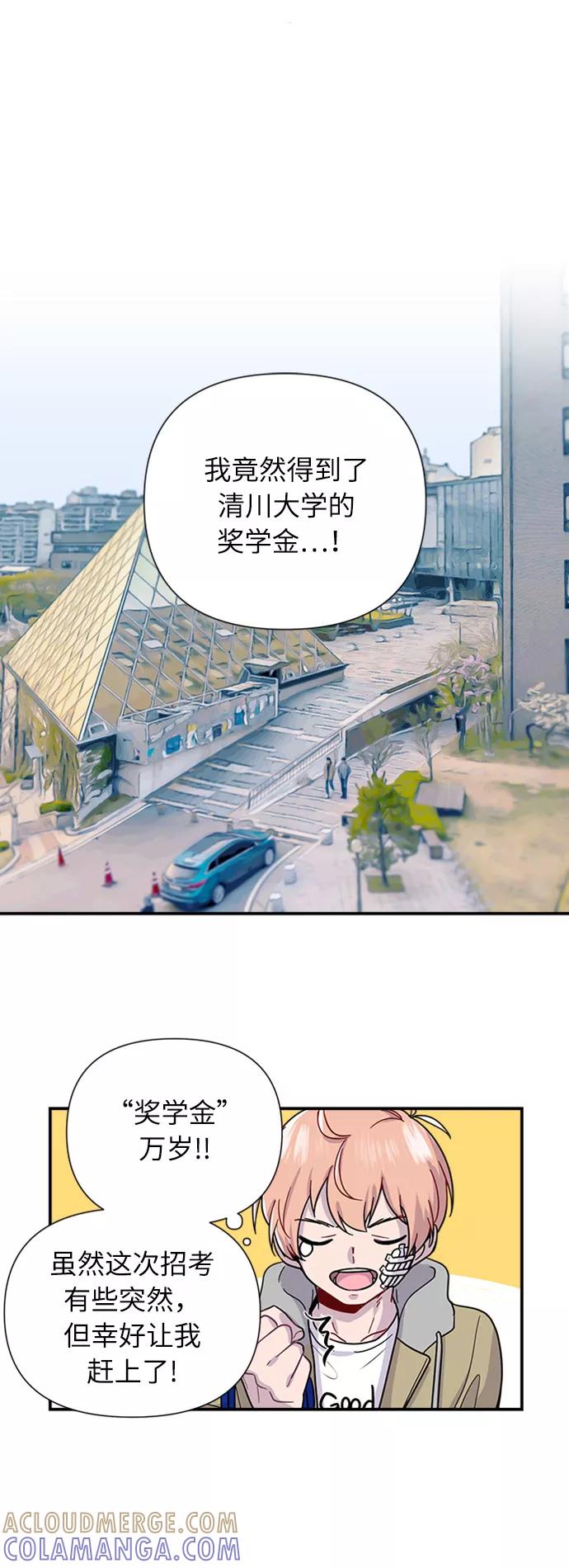 《我在前世救过国》第1话 第46页