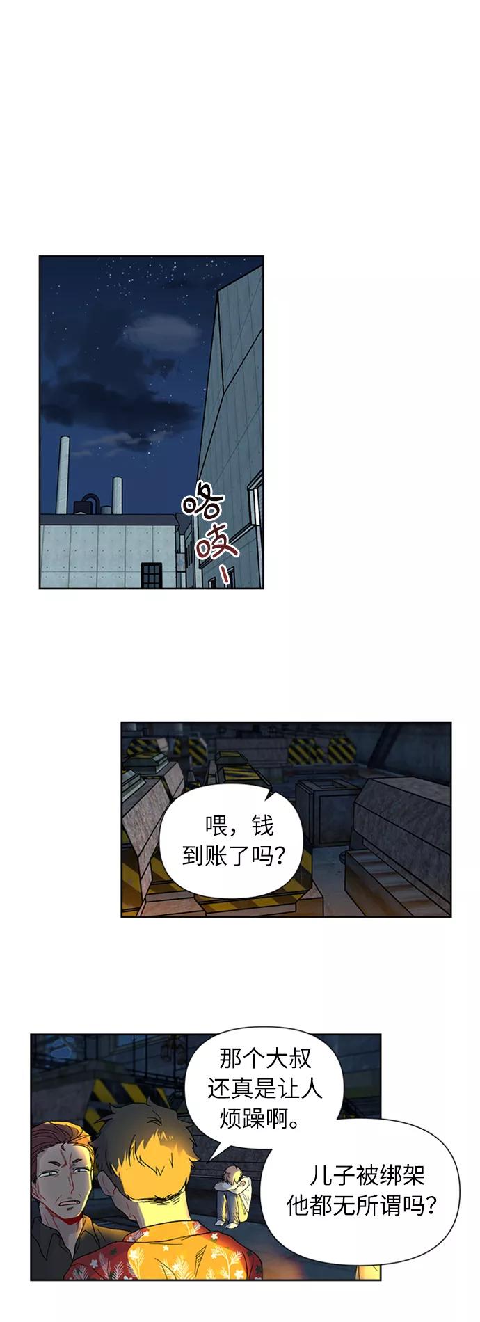 《我在前世救过国》第1话 第2页