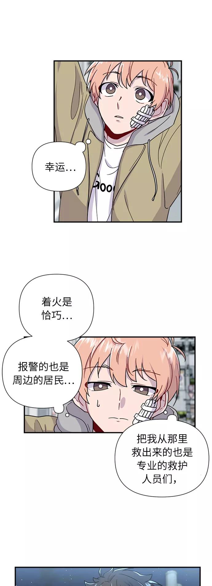 《我在前世救过国》第1话 第48页