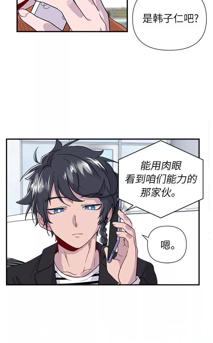 《我在前世救过国》第1话 第53页