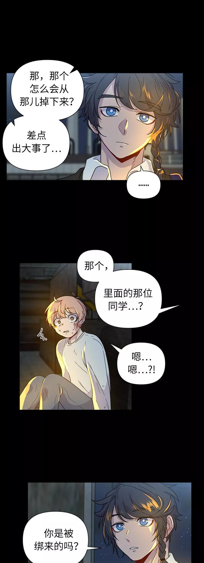 《我在前世救过国》第1话 第26页