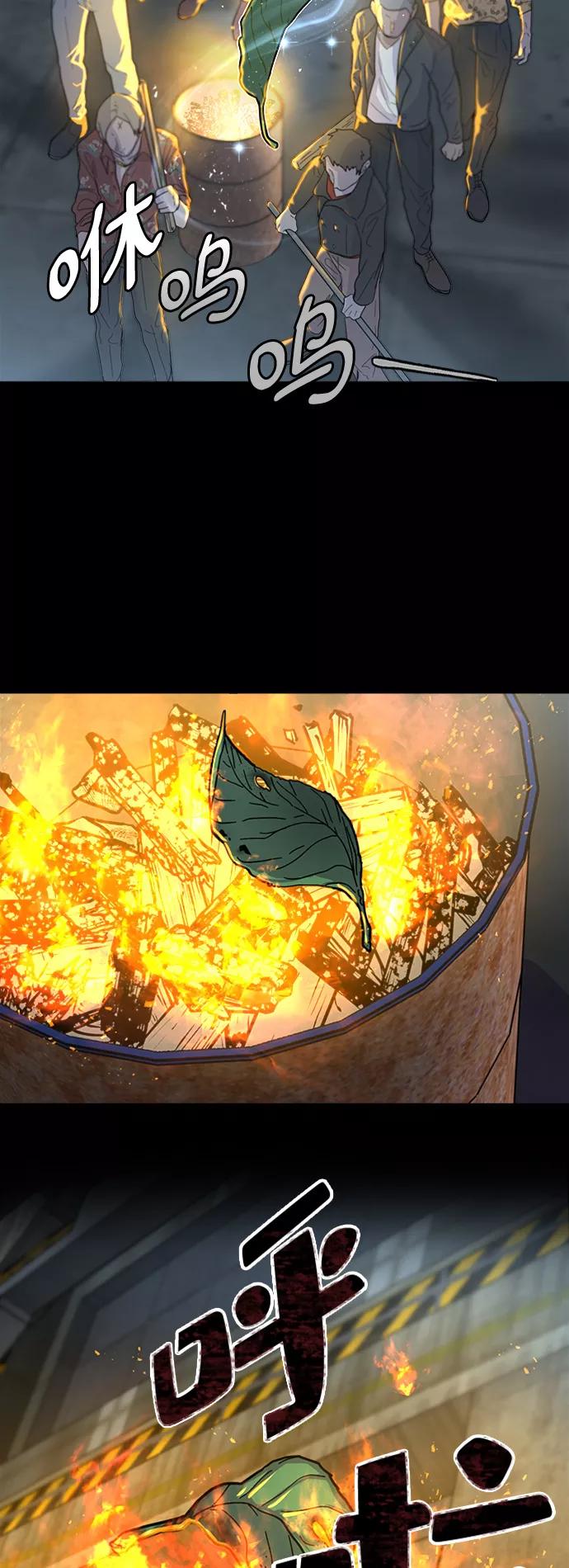 《我在前世救过国》第1话 第30页