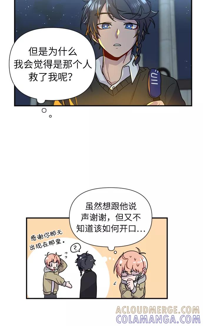 《我在前世救过国》第1话 第49页
