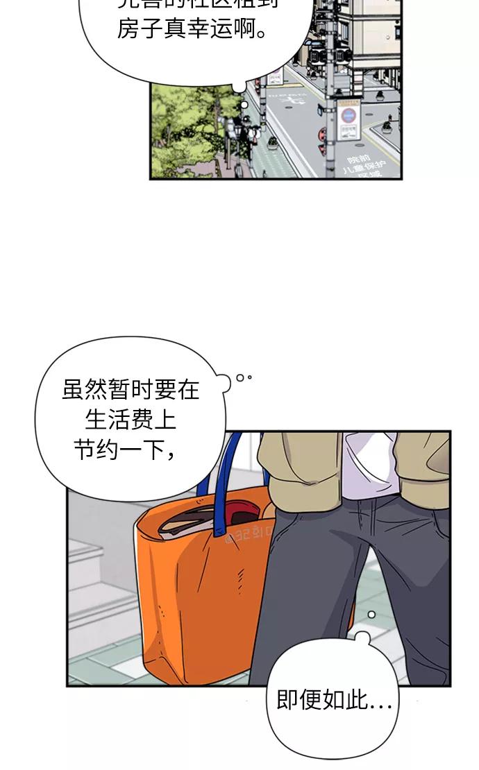 《我在前世救过国》第1话 第45页