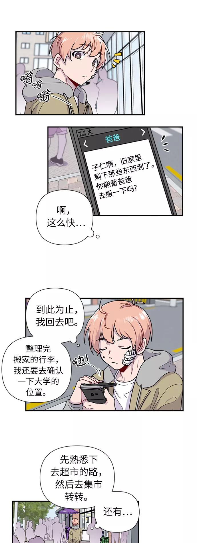《我在前世救过国》第1话 第42页