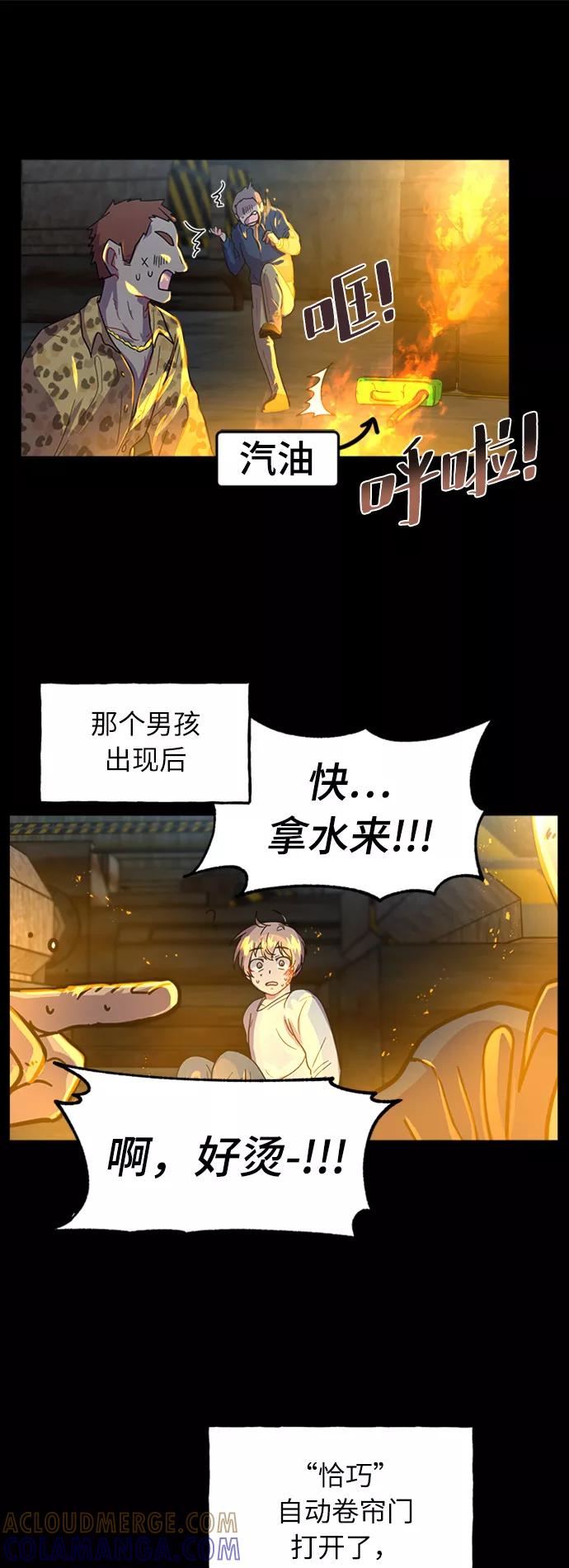《我在前世救过国》第1话 第34页