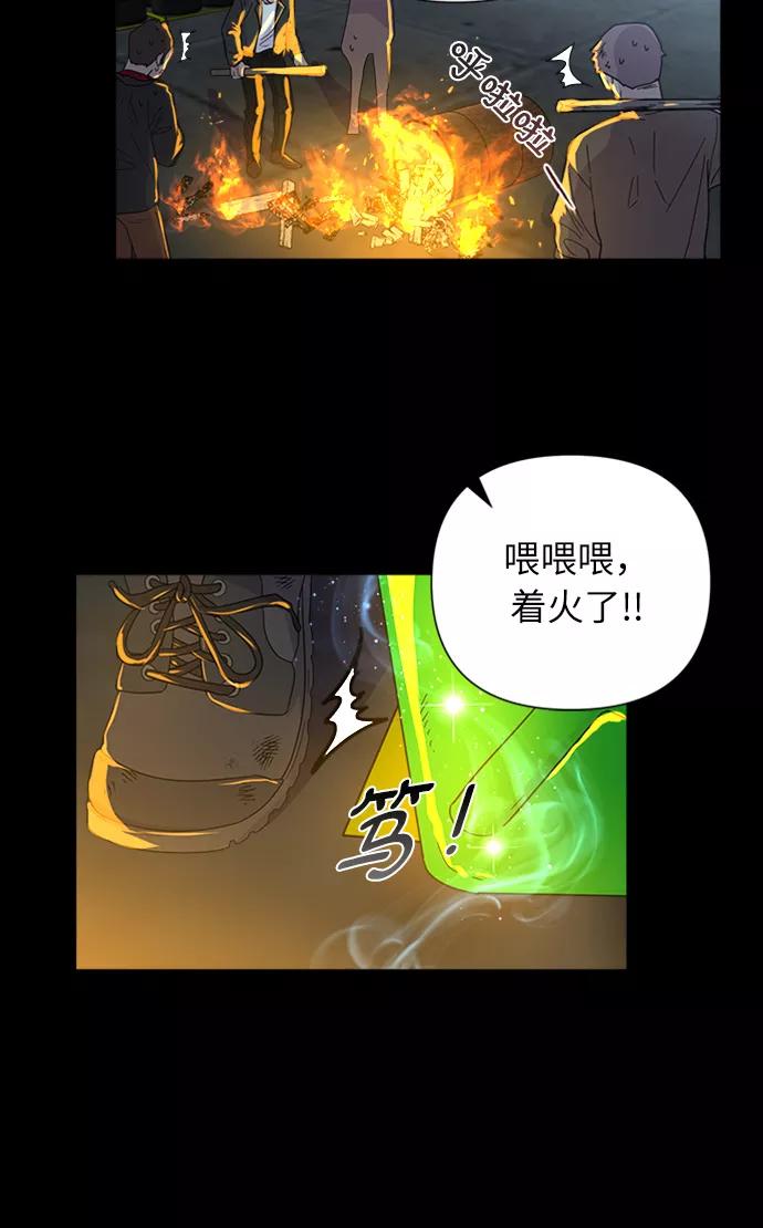 《我在前世救过国》第1话 第33页