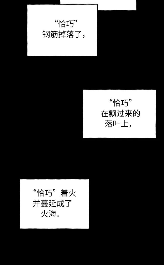 《我在前世救过国》第1话 第35页