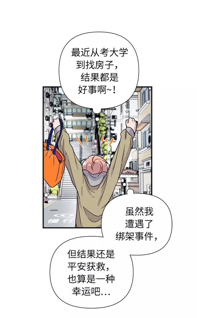 《我在前世救过国》第1话 第47页