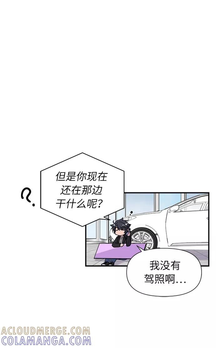 《我在前世救过国》第1话 第55页