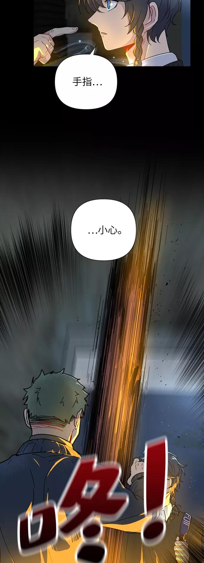 《我在前世救过国》第1话 第23页