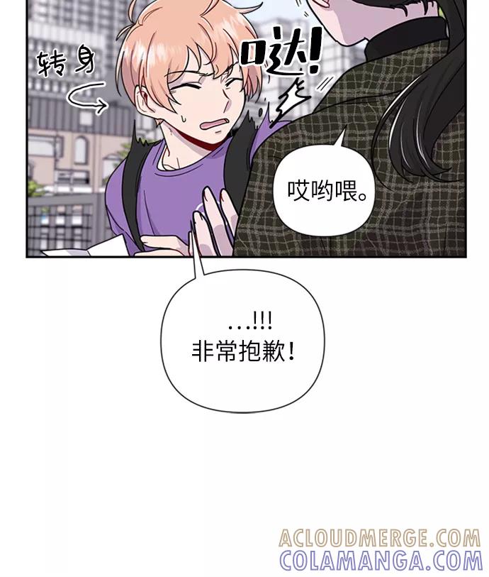 《我在前世救过国》第2话 第10页