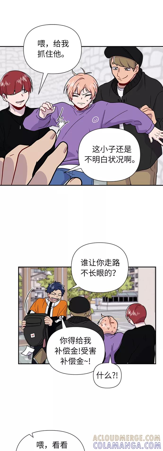 《我在前世救过国》第2话 第31页