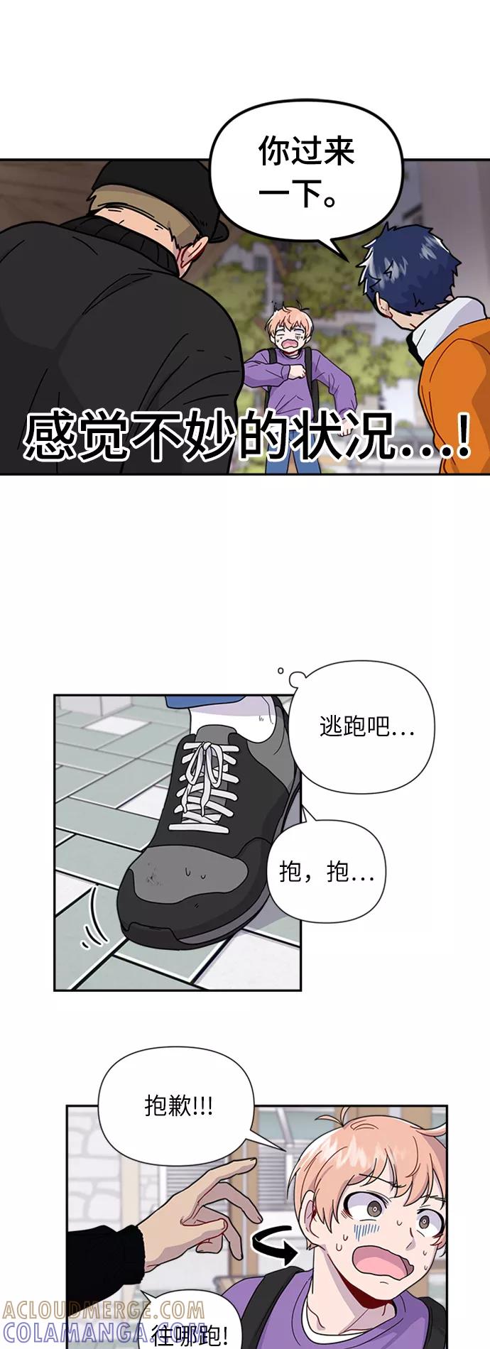 《我在前世救过国》第2话 第28页