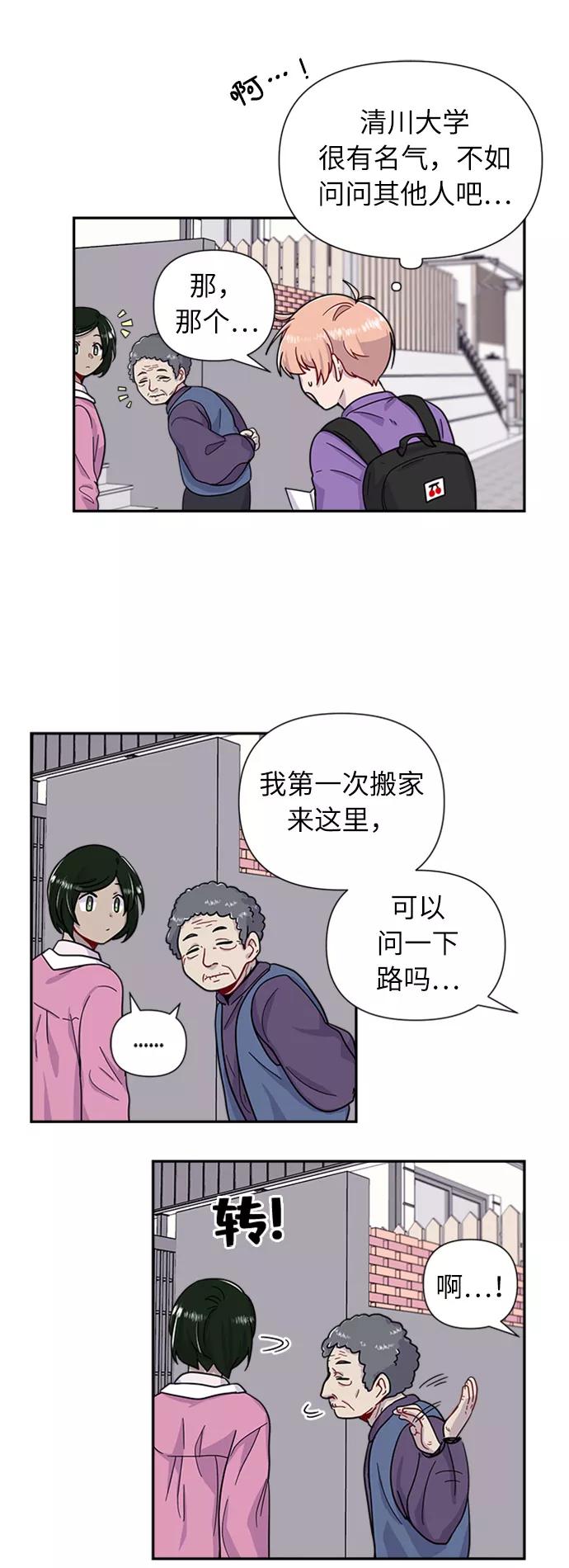 《我在前世救过国》第2话 第8页
