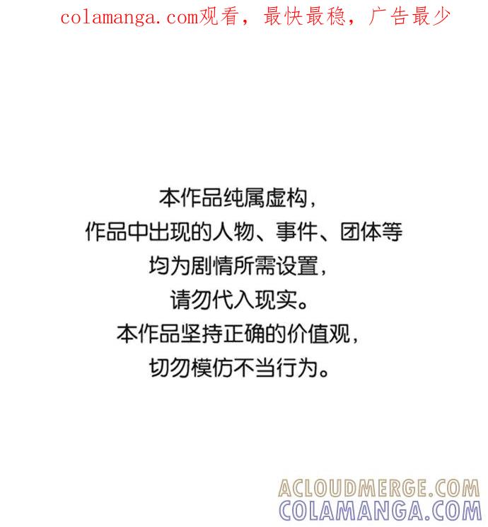 《我在前世救过国》第2话 第1页