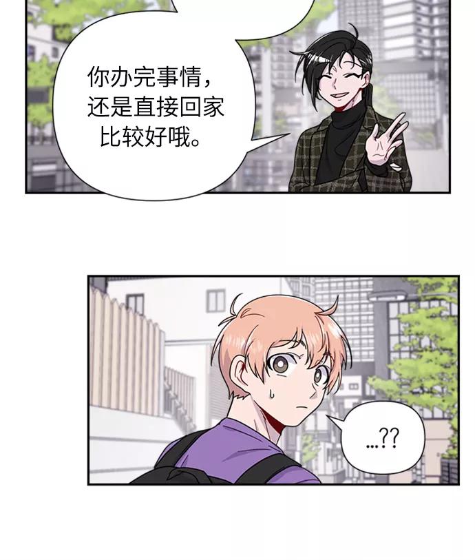 《我在前世救过国》第2话 第18页