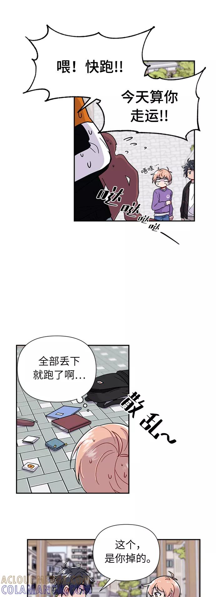《我在前世救过国》第2话 第43页