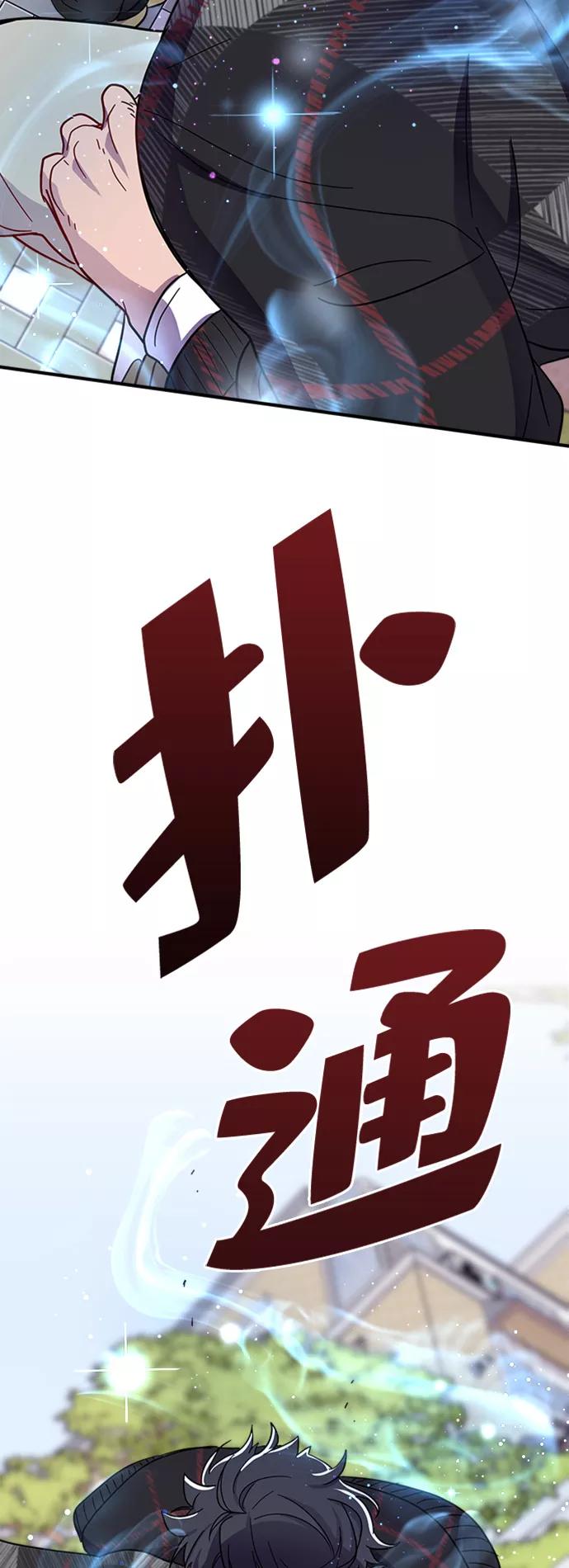 《我在前世救过国》第2话 第35页
