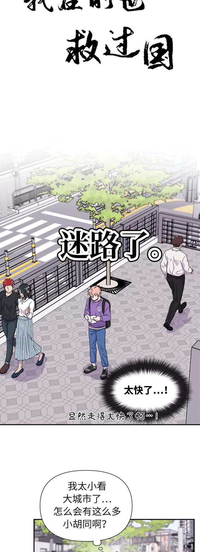 《我在前世救过国》第2话 第6页