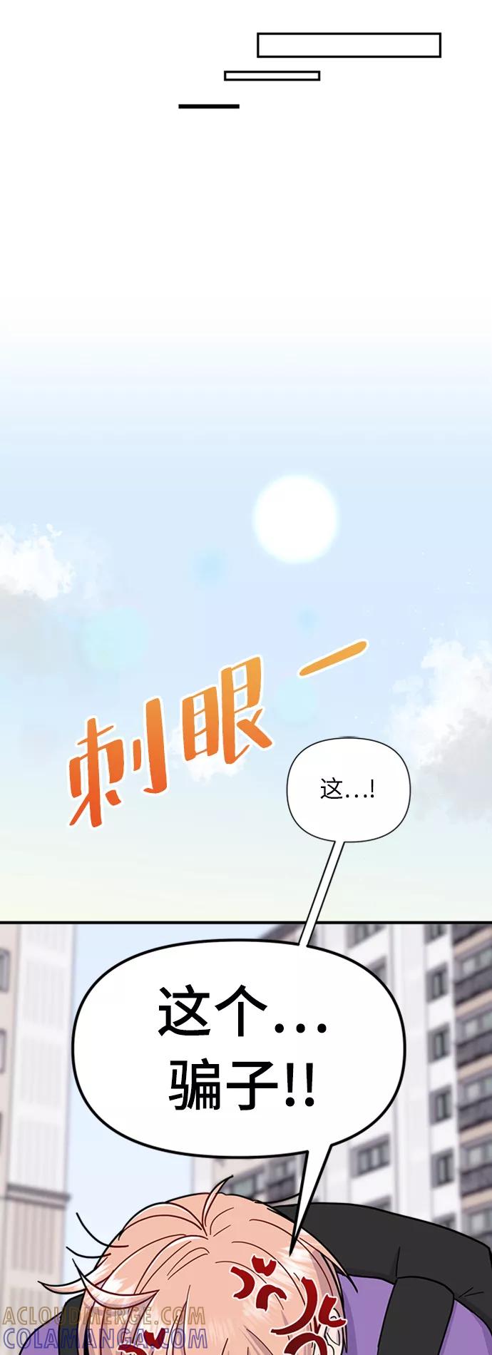 《我在前世救过国》第2话 第19页