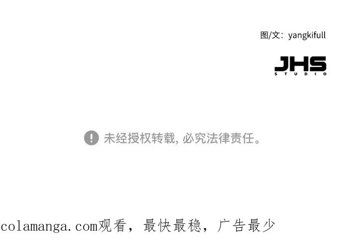《我在前世救过国》第2话 第47页