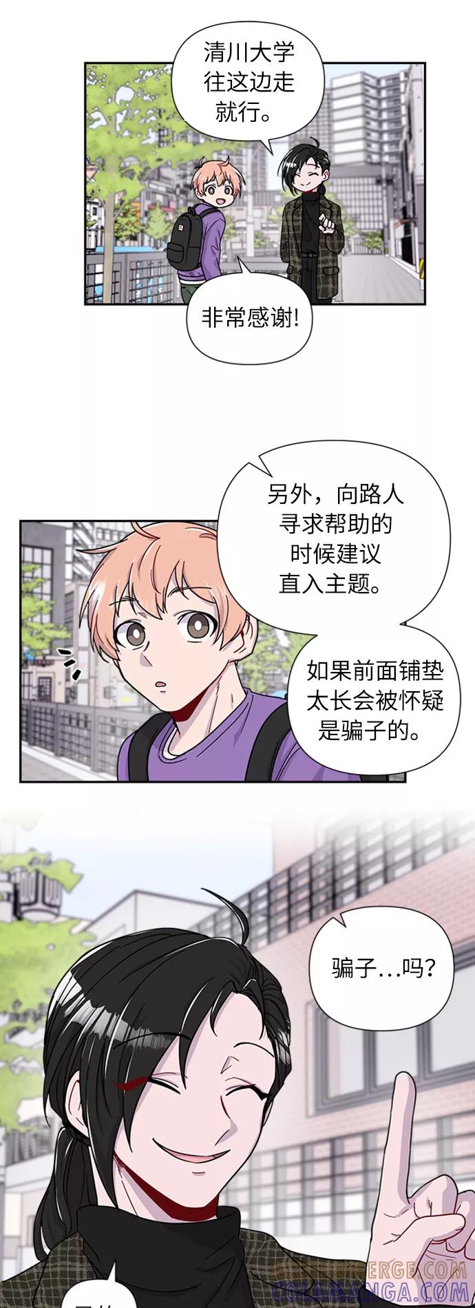 《我在前世救过国》第2话 第16页