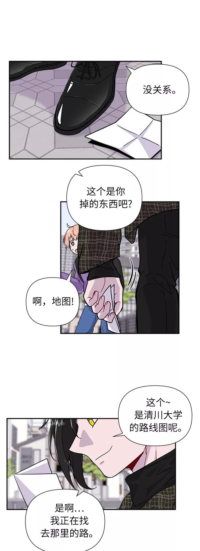 《我在前世救过国》第2话 第11页