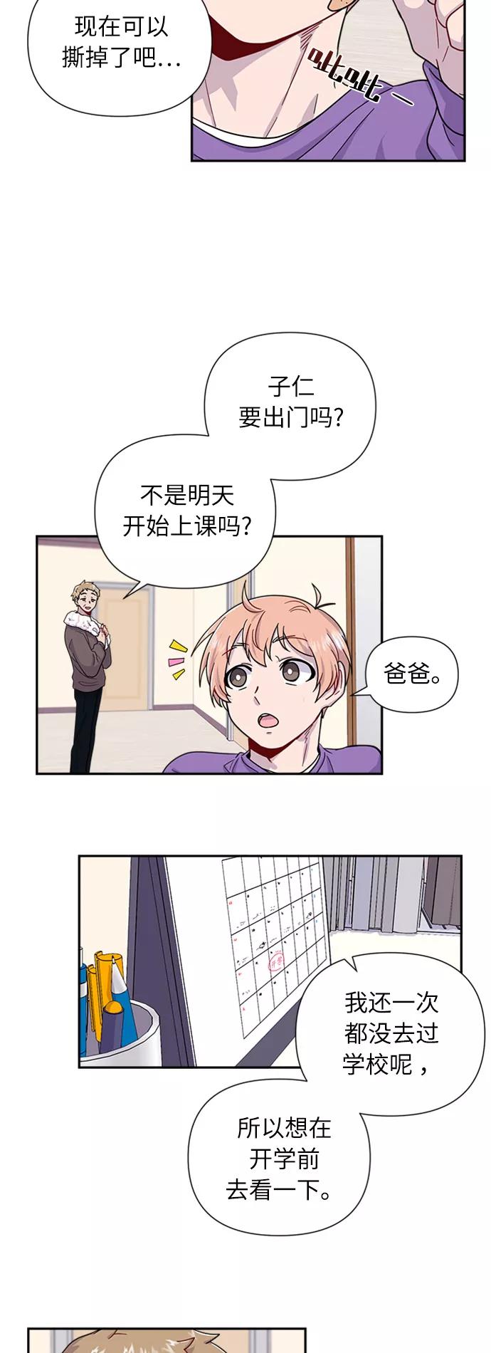 《我在前世救过国》第2话 第3页