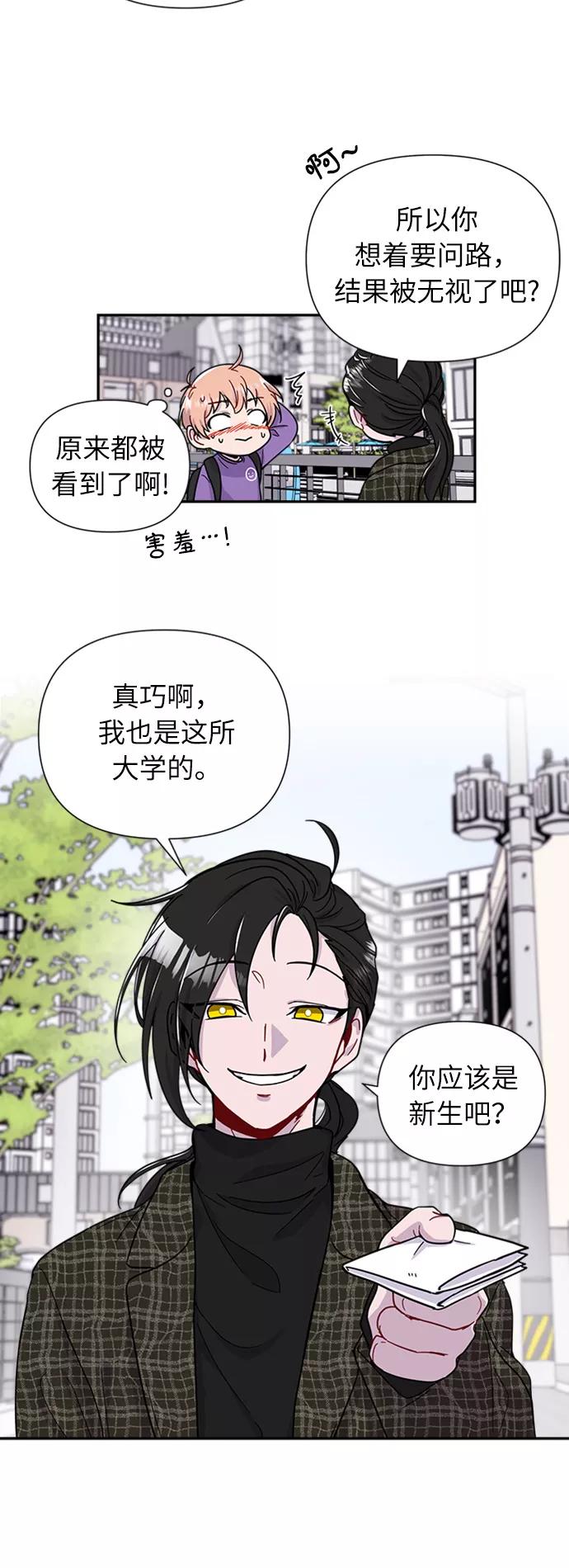 《我在前世救过国》第2话 第12页