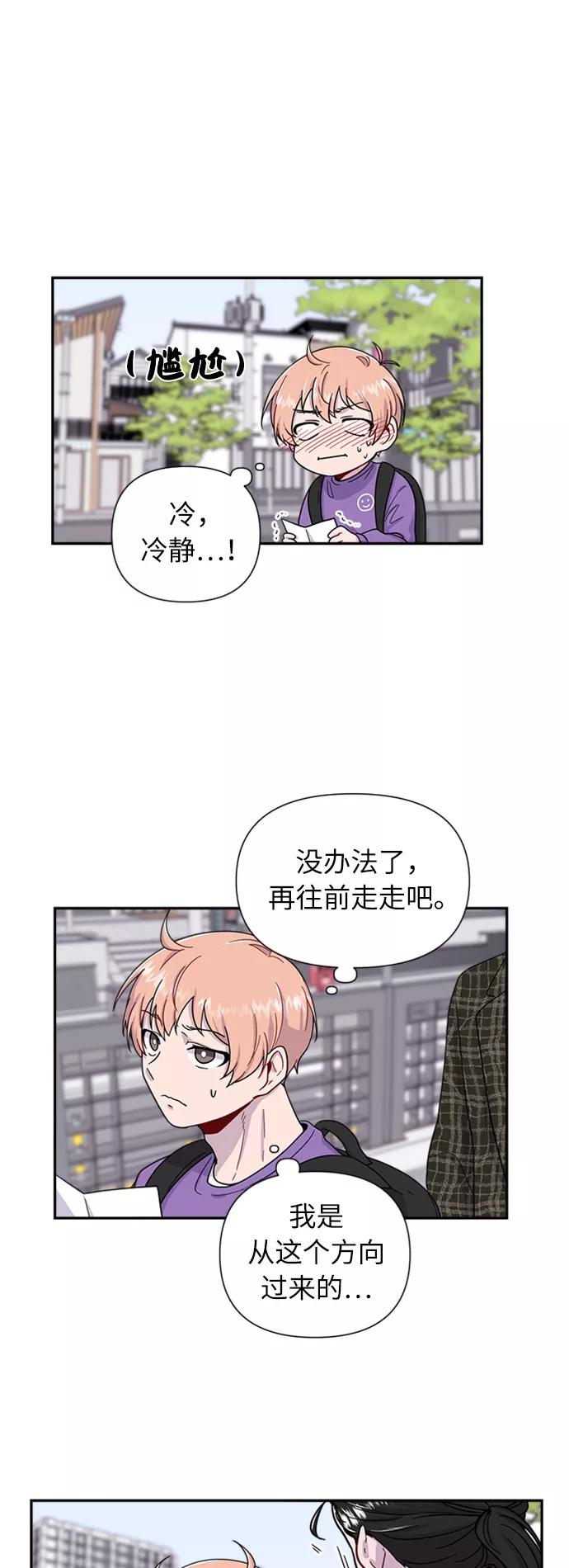 《我在前世救过国》第2话 第9页
