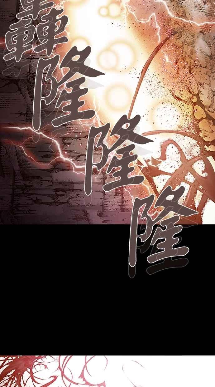 《新暗行御史》第259话 第29页